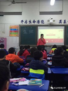 生理卫生课是什么意思啊，生理卫生课是什么