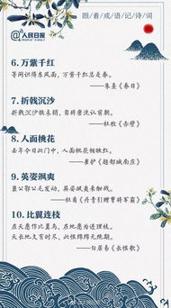 带都字的成语