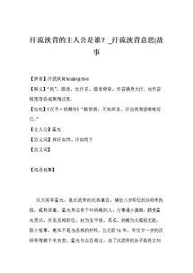 汗流浃背造句二年级，汗流浃背造句50字