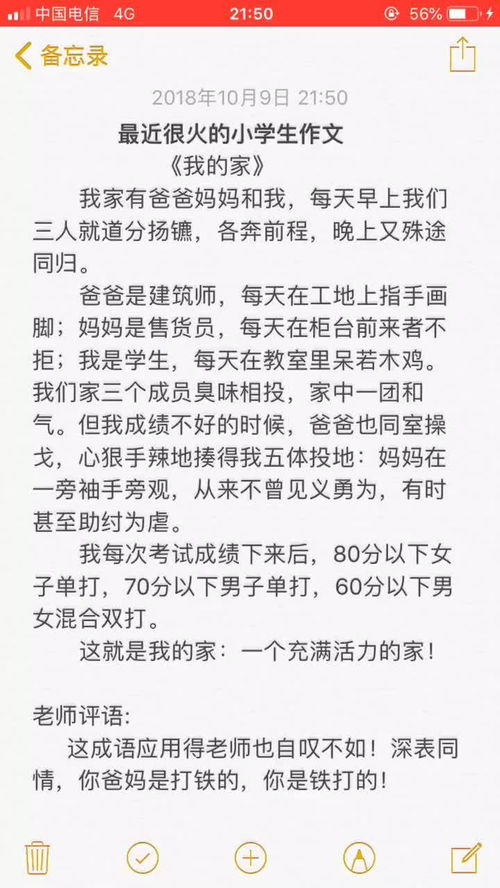 家的词语有哪些，家的词语接龙两个字