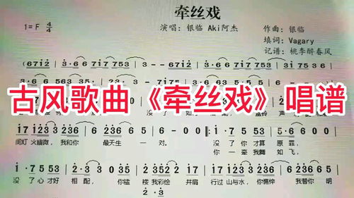 牵丝戏的歌词是什么意思?