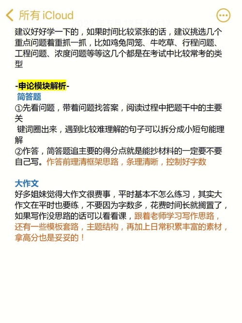 考公务员应届毕业生有什么优势，应届毕业生有什么优势简历