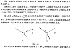 设空气的折射率为1,如何利用布儒斯特定律确定未知透明介质的折射率