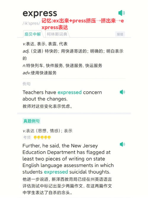 更新词语的含义及同义词