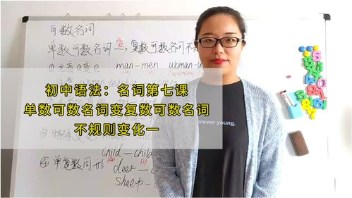 deer复数是什么?