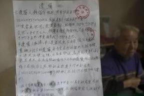 遗嘱的意思是什么意思，遗嘱的类型