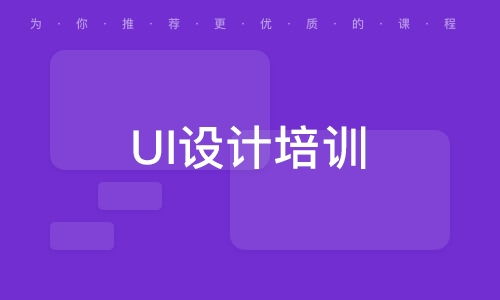 莱茵教育教UI的老师怎么样?