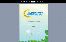 作文集序言妈妈寄语，四年级作文集序言