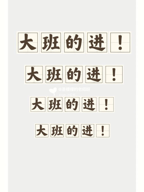 坚持的拼音是什么