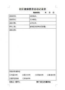 实践活动记录怎么写