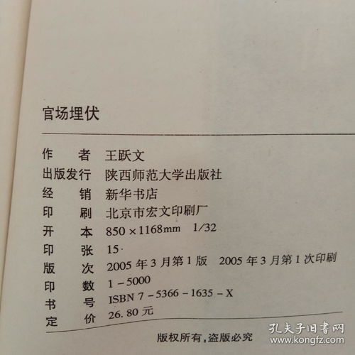埋伏近义词