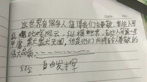 尊重的作文600字记叙文，尊重的作文800字