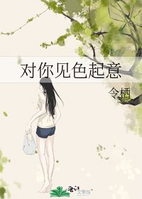 令栖的全部小说完结百度云，令栖微博
