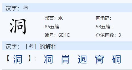 氵字旁的字有哪些用于名字男孩 视频，氵字旁的字有哪些组词