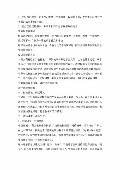 这儿真美作文三年级100字，这儿真美作文三年级30字左右
