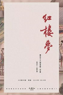 红楼梦前五回读书笔记600字，红楼梦前五回读书笔记200字