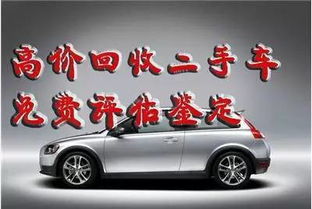 收二手车平台哪个好，收二手车图片广告图片