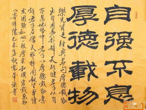 自强不息的作文高中