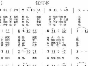 加拿大歌曲《红河谷》简谱