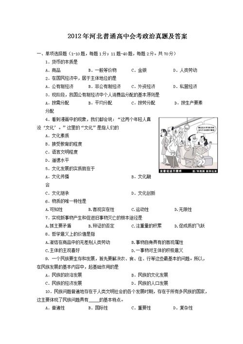 河北会考成绩查询网站入口2020，河北会考成绩查询网址链接