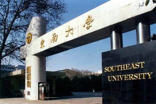 东南大学统计学就业方向