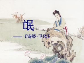 诗经氓原文，诗经氓读mang还是meng