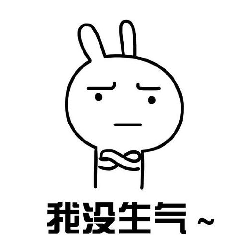 生气表情包愤怒，生气表情包动图