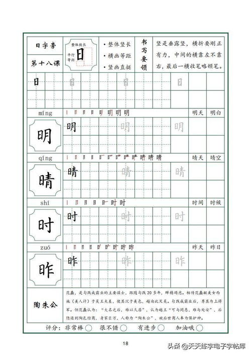 电的偏旁是什么呀?