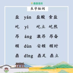 吧组词 吧组词有哪些