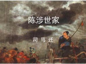 吴广以为然的以为翻译，吴广以为然的然的用法