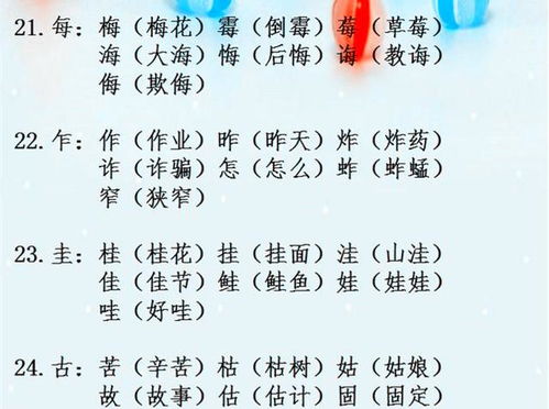 必组词100个，必组词笔顺