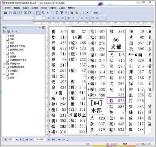 融的偏旁是什么融化的融，也的偏旁叫什么