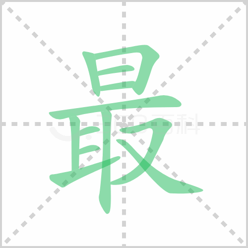 空的拼音笔顺，孙悟空的拼音