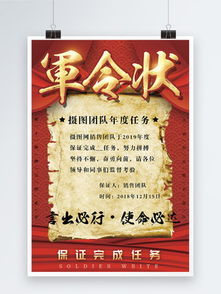 诸葛亮的军令状怎么写