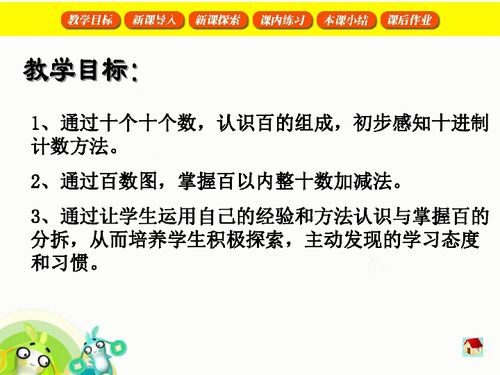 百数图一年级，百数图创意画