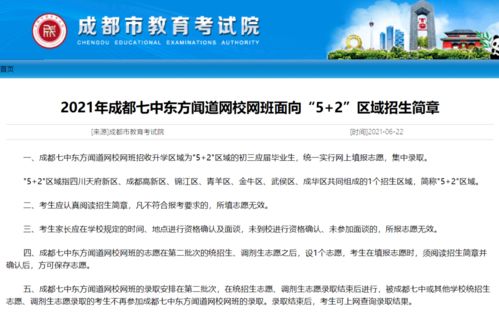 成都七中录播课在哪看