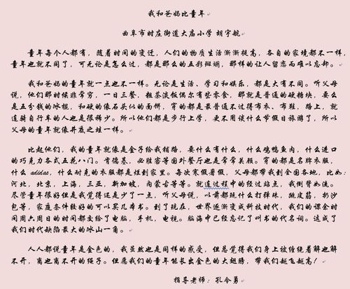 我和爸爸比童年作文200字，我和爸爸比童年作文350字