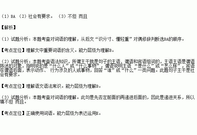需要的需字组词