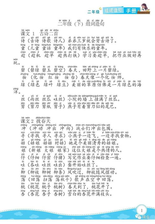 册组什么词