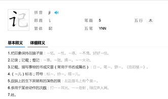 冀怎么念