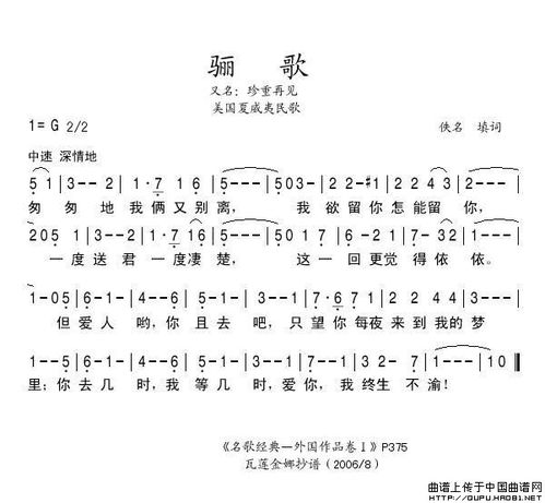 骊歌吉他谱gala，骊歌吉他谱17吉他网
