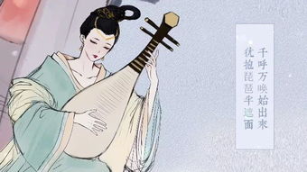 千呼万唤始出来尤抱琵琶半遮面下一句是什么