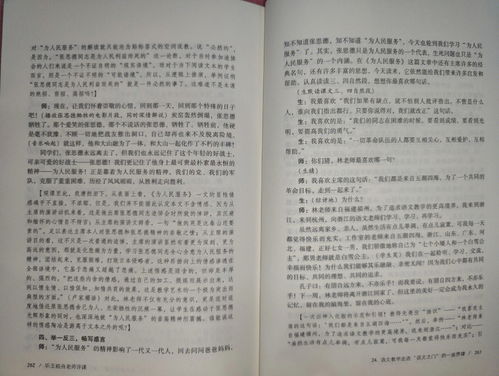 什么是论著?