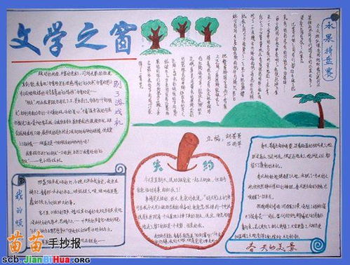 简说天文学手抄报，文学手抄报栏目名称