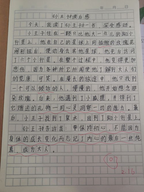 读后感六年级上册，朝花夕拾读后感六年级