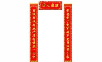 一副对联拼音，一副对联的意思