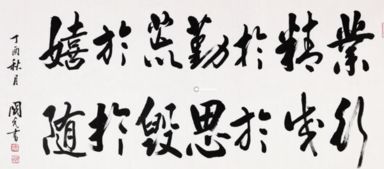 业精于勤的意思是什么 词语业精于勤什么意思