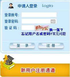 在职研究生报名入口官网，在职研究生报名入口在哪儿
