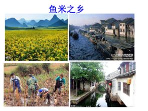 鱼米之乡是哪个省