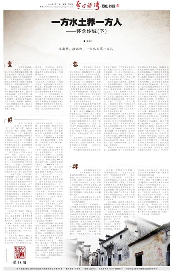 一方水土养育一方人什么意思啊?
